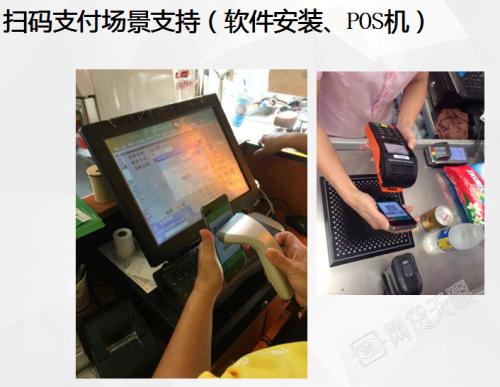 德令哈收银系统七号